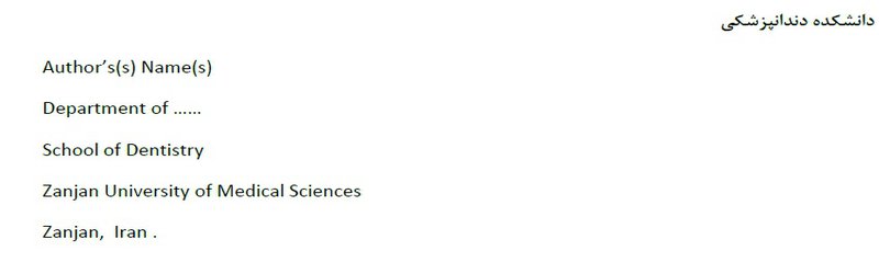 affiliation استاندارد دانشکده جهت درج در مقالات