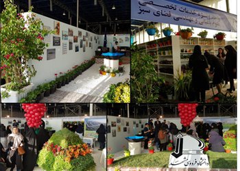 برپایی غرفه دانشگاه فردوسی مشهد در هفدهمین نمایشگاه گل و گیاه مشهد