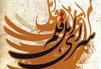 دکتر سجادی صدر از قصه گویی تعاملی می گوید