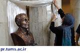 برگزاری مراسم بزرگداشت مقام معلم و رونمایی از تندیس اساتید فقید در دانشکده داروسازی