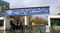 سمپوزیوم "جایگاه و نقش دانشگاه ها و مراکز علمی در تحقق برنامه ششم توسعه کشور"