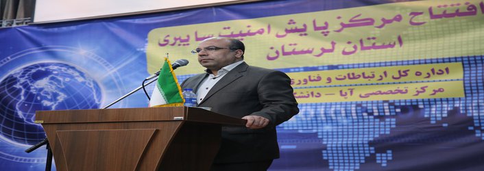 امنیت سایبری دارای اهمیت بالاست