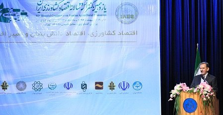 یازدهمین کنفرانس دوسالانه اقتصاد کشاورزی ایران برگزار شد