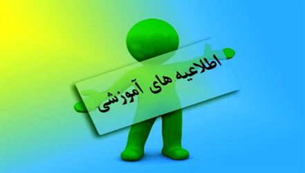 قابل توجه دانش آموختگان دانشگاه صدا و سیما
