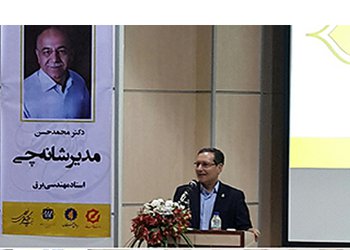 نکوداشت دکتر مدیر شانه چی در دانشکده مهندسی دانشگاه فردوسی مشهد برگزار شد