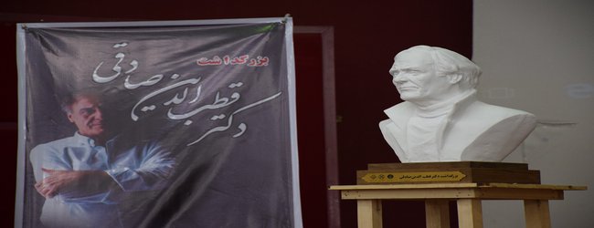 برگزاری آیین بزرگداشت استاد برجسته سینما، تئاتر و تلویزیون «دکتر قطب‌الدین صادقی» در دانشگاه کردستان (گزارش تصویری)
