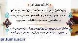 به میهمانی خدا برویم/ دعاى روز اول ماه مبارک رمضان