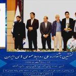 روابط عمومی دانشگاه گیلان مقام برتر جشنواره جایزه ملی روابط عمومی ایران را از آن خود کرد