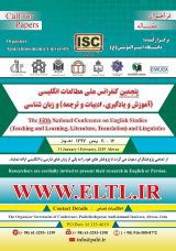 پنجمین کنفرانس ملی مطالعات انگلیسی(آموزش و یادگیری، ادبیات و ترجمه)