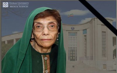 استاد بیماری های داخلی و ریه دانشگاه علوم پزشکی تهران درگذشت