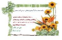 دریافت چهل تقدیر نامه کتبی برای مرکز آموزشی پژوهشی و درمانی کوثر طی یک ماه گذشته