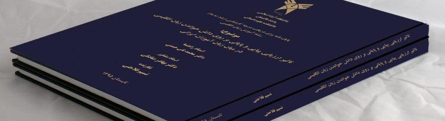 دانشجویان کارشناسی ارشد دانشگاه آزاد می توانند با پایان نامه، ۸ واحد درسی بگیرند