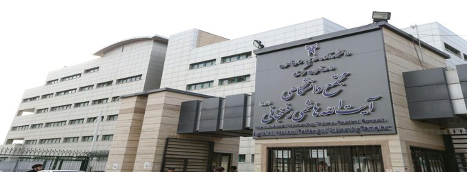دانشگاه آزاد اسلامی واحد تهران مرکزی در ایستگاه سی‌وششم