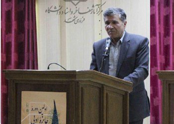 اولین جایزه ادبی استاد محمد قهرمان به اصفهان رفت