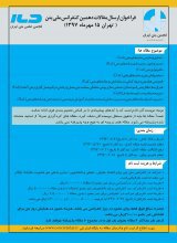 دهمین کنفرانس ملی بتن