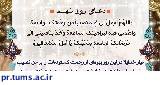 به میهمانی خدا برویم/ دعاى روز نهم ماه مبارک رمضان