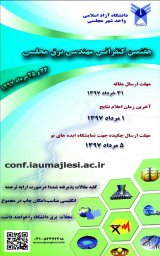 هفتمین همایش مهندسی برق مجلسی 