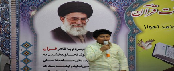برگزاری اولین تجمع قرآنی دانشجویان در واحد اهواز