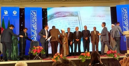 همکاری دانشکده الهیات و معارف اسلامی دانشگاه تهران در برگزاری بیست‌و‌ششمین نمایشگاه بین‌المللی قرآن کریم