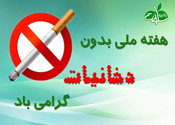 هر نخ سیگار حدود ۵ و نیم دقیقه از عمر انسان می‌کاهد