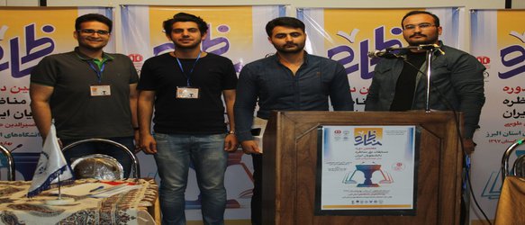 هفتمین دوره مسابقات مناظره دانشجویان دانشگاه های استان البرز با رقابت ۲۴ تیم برگزار شد