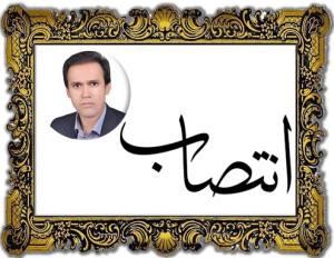 انتصاب دکتر محمدطاهر میرکزهی به سمت سرپرست معاونت اداری، مالی و مدیریت منابع مجتمع