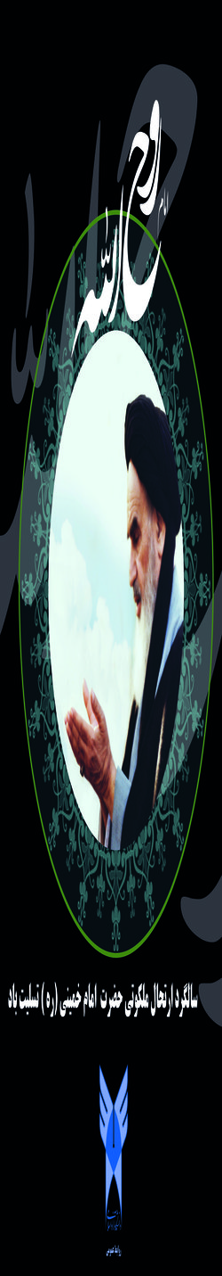 رحلت امام خمینی (ره) تسلیت باد