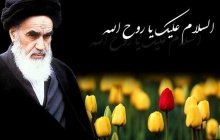 سالروز ارتحال معمار کبیر انقلاب اسلامی ایران حضرت امام خمینی (ره) تسلیت باد.