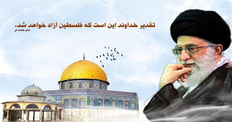 بیانیه سازمان بسیج جامعه پزشکی استان کرمانشاه به مناسبت فرا رسیدن روز جهانی قدس