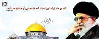 روز قدس گرامی باد.