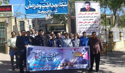 حضور کارکنان شبکه بهداشت و درمان بیجار در راهپیمایی روز قدس