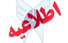 دریافت کارت ورود به جلسه امتحانات پایان ترم نیمسال دوم ۹۷-۹۶