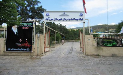 مزین نمودن ورودی شبکه بهداشت و درمان شهرستان سروآباد به تمثال بنیانگذار انقلاب اسلامی