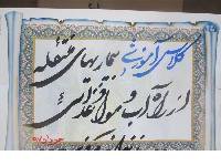 برگزاری برنامه آموزشی بیماری التور در زندان مرکزی سمنان
