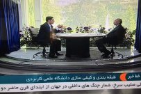 نگاه مدرک گرایی باید به مهارت گرایی تغییر یابد