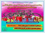 هفدهمین همایش پیاده روی خانوادگی ویژه اساتید و کارکنان دانشگاه برگزار می گردد