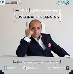 نشست “sustainable planning"