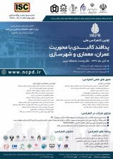 اولین کنفرانس ملی پدافند کالبدی با محوریت عمران، معماری و شهرسازی 