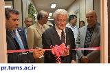 افتتاح اولین خانه استاد در مجتمع بیمارستانی امام خمینی (ره)