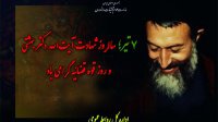 ۷ تیر، سالروز شهادت آیت الله دکتر بهشتی و روز قوه قضائیه گرامی باد