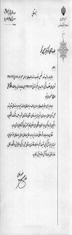حکم رئیس دانشگاه محقق اردبیلی ابلاغ شد