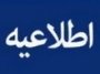 برگزاری دومین دوره عالی لجستیک و مدیریت زنجیره تأمین
