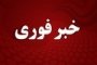 اعلام شماره تلفنهای جدید انجمن
