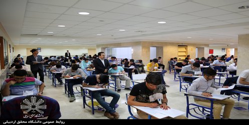 برگزاری آزمون سراسری در دانشگاه محقق اردبیلی