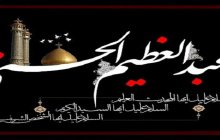 سالروز وفات حضرت عبدالعظیم الحسنی علیه السلام بر تمام محبین اهل بیت تسلیت باد