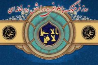 دکتر محمدحسین امید طی پیامی روز فرهنگ پهلوانی و زورخانه ای را تبریک گفت