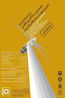 بیست و ششمین همایش سالانه بین المللی انجمن مهندسان مکانیک ایران