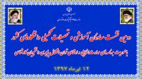 نشست معاونان آموزشی و تحصیلات تکمیلی دانشگاه‌های کشور برگزار می شود