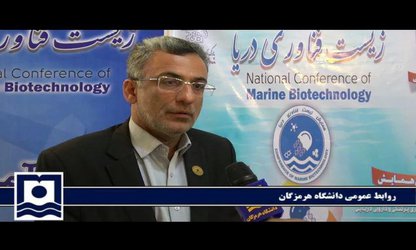 دکتر خسرو خواجه دبیر علمی اولین همایش ملی زیست فناوری دریا در دانشگاه هرمزگان