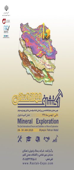 بخش خصوصی با حمایت سازمان زمین‌شناسی و اکتشافات‌معدنی کشور  برگزار می‌کند: دومین همایش و نمایشگاه تخصصی بین‌المللی اکتشاف موادمعدنی